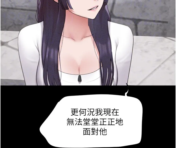 韶恩-第38話-我無法給你刺激了嗎…? - 图片 24