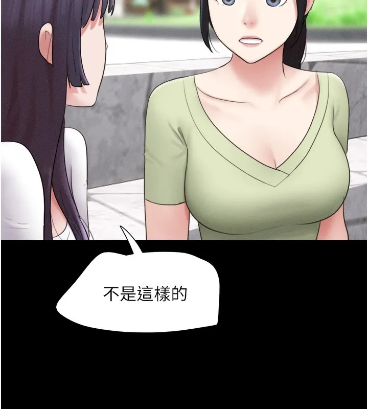 韶恩-第38話-我無法給你刺激了嗎…? - 图片 26