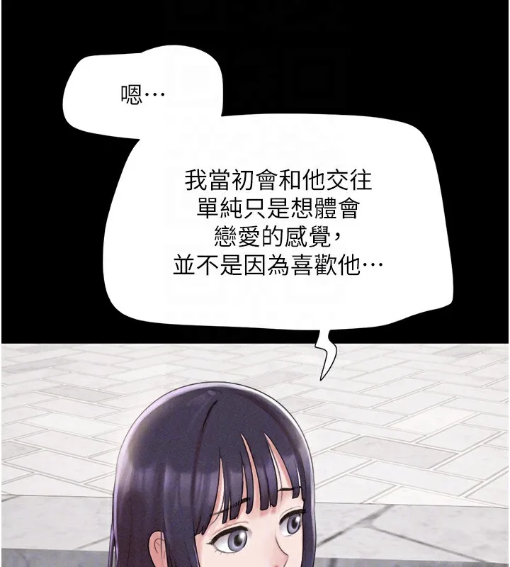 韶恩-第38話-我無法給你刺激了嗎…? - 图片 23