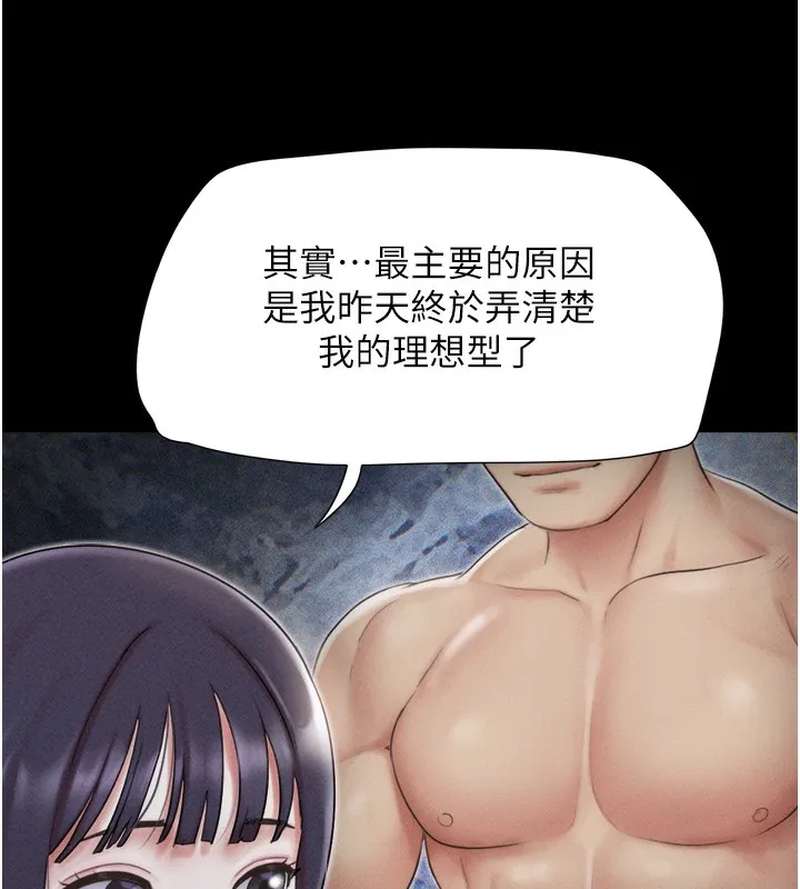 韶恩-第38話-我無法給你刺激了嗎…? - 图片 27