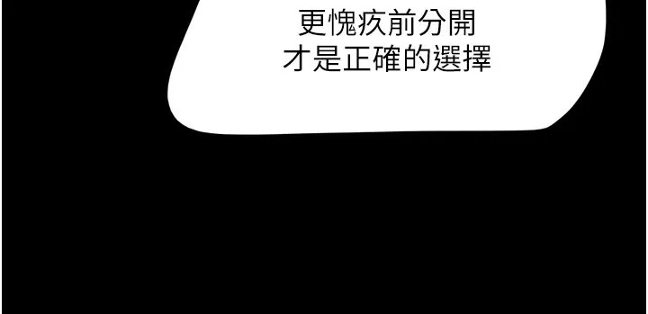 韶恩-第38話-我無法給你刺激了嗎…? - 图片 33