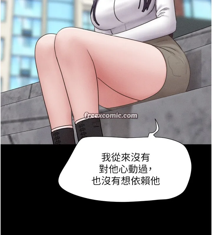 韶恩-第38話-我無法給你刺激了嗎…? - 图片 30
