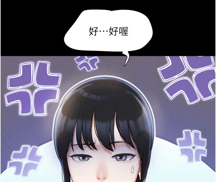 韶恩-第38話-我無法給你刺激了嗎…? - 图片 41