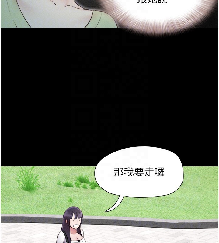 韶恩第38話-我無法給你刺激了嗎…?