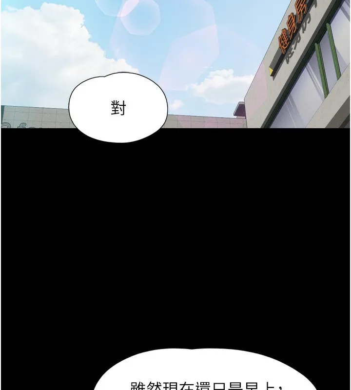 韶恩-第38話-我無法給你刺激了嗎…? - 图片 44