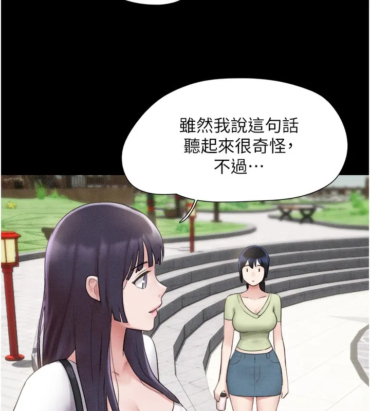 韶恩-第38話-我無法給你刺激了嗎…? - 图片 38