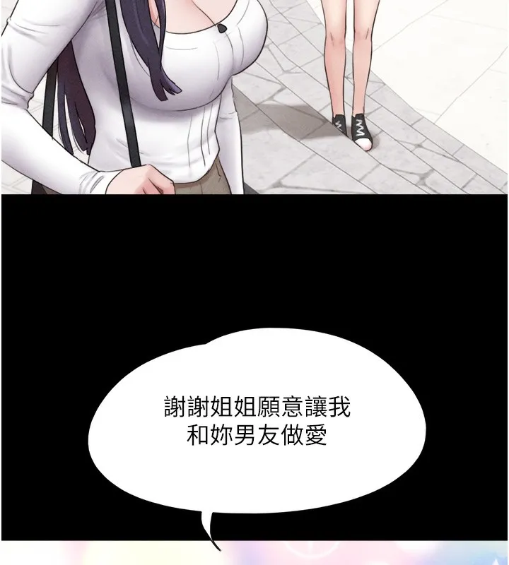 韶恩-第38話-我無法給你刺激了嗎…? - 图片 39