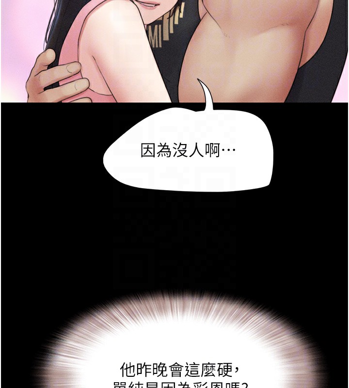 韶恩第38話-我無法給你刺激了嗎…?