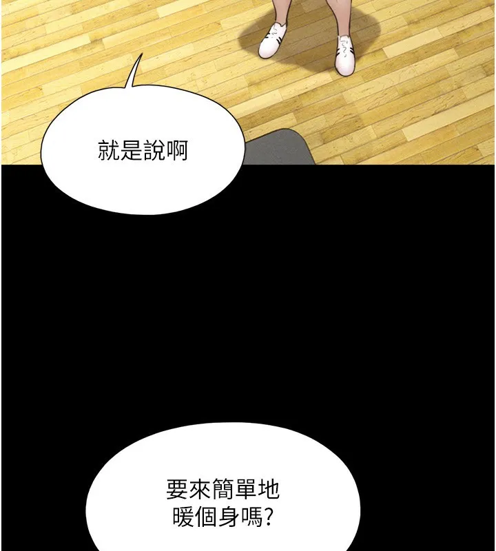 韶恩第38話-我無法給你刺激了嗎&hellip;?