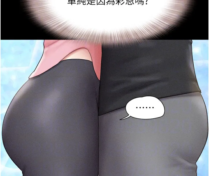 韶恩第38話-我無法給你刺激了嗎&hellip;?