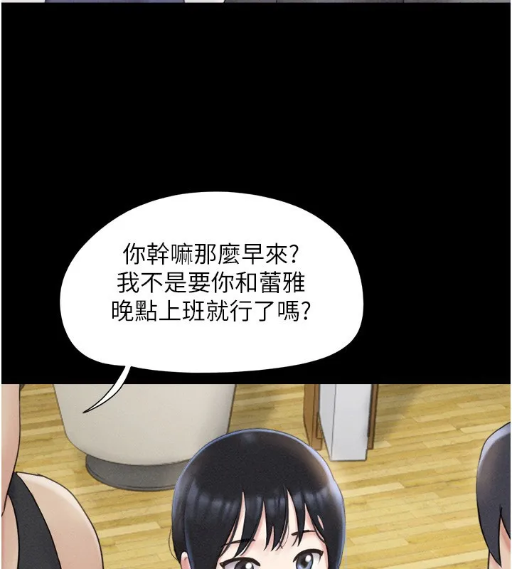 韶恩-第38話-我無法給你刺激了嗎…? - 图片 55