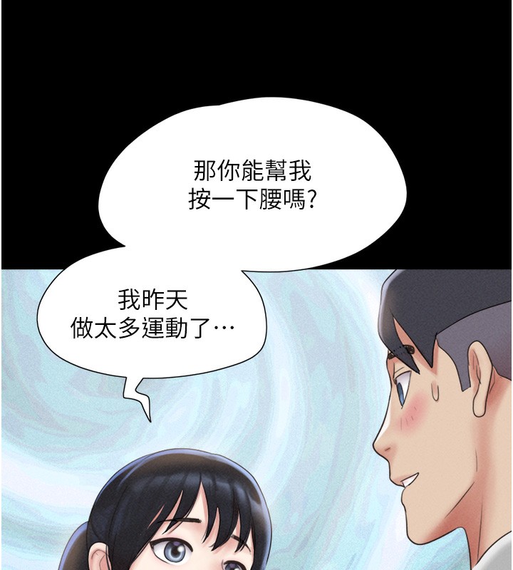 韶恩第38話-我無法給你刺激了嗎…?