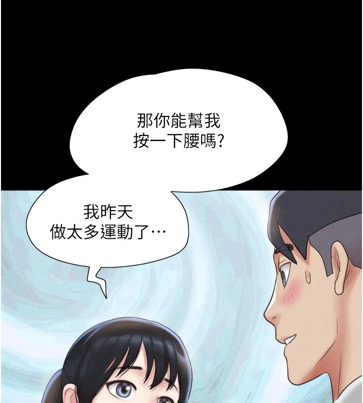 韶恩第38話-我無法給你刺激了嗎&hellip;?