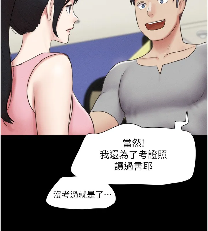韶恩-第38話-我無法給你刺激了嗎…? - 图片 58