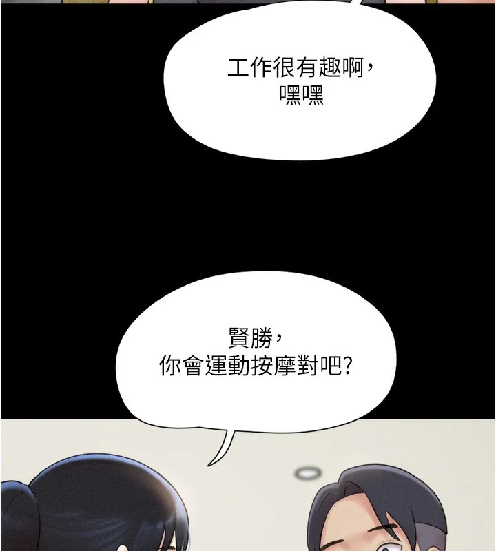 韶恩第38話-我無法給你刺激了嗎&hellip;?