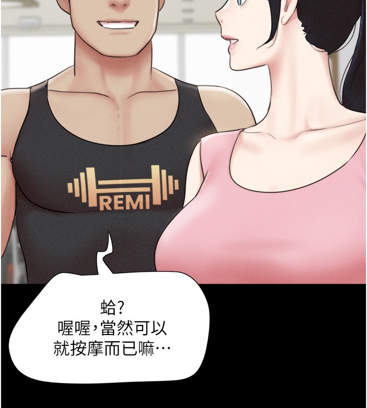 韶恩第38話-我無法給你刺激了嗎…?