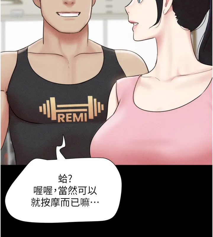 韶恩第38話-我無法給你刺激了嗎&hellip;?
