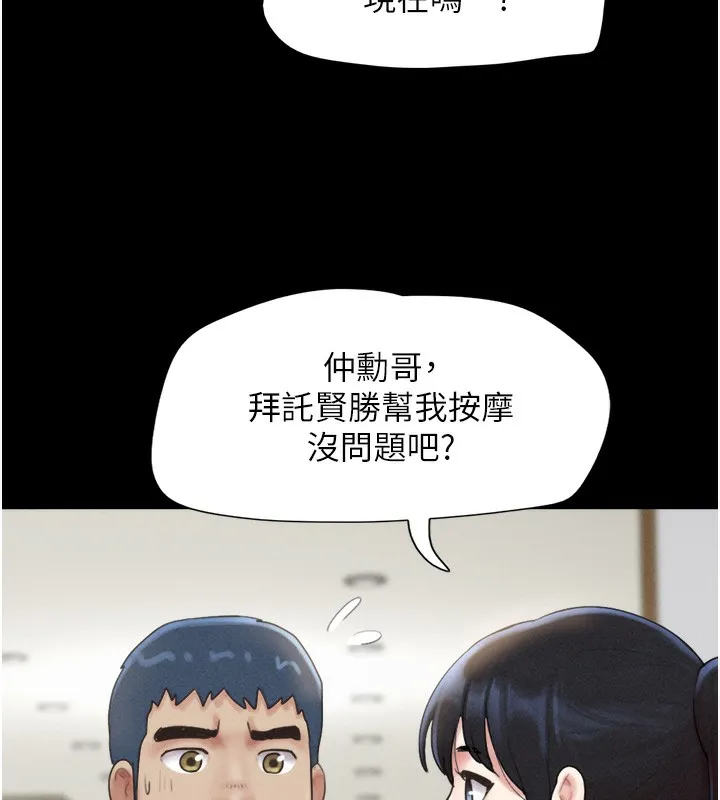 韶恩-第38話-我無法給你刺激了嗎…? - 图片 61