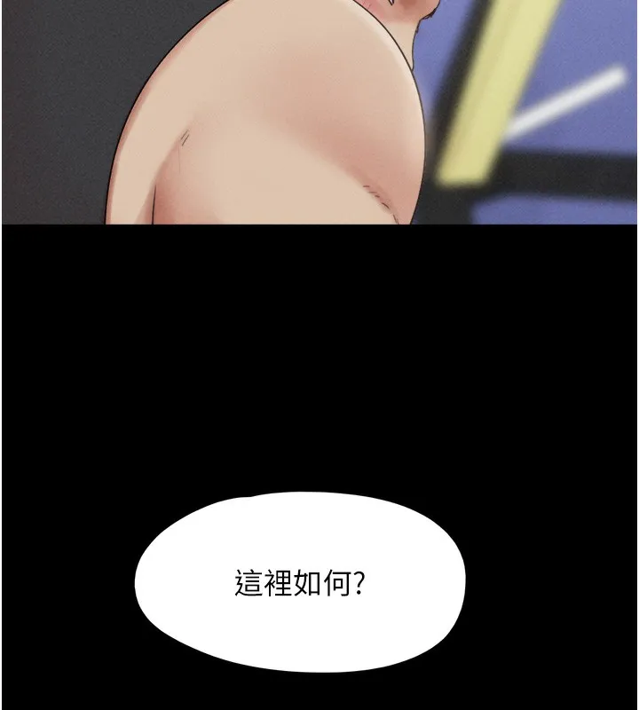 韶恩-第38話-我無法給你刺激了嗎…? - 图片 73