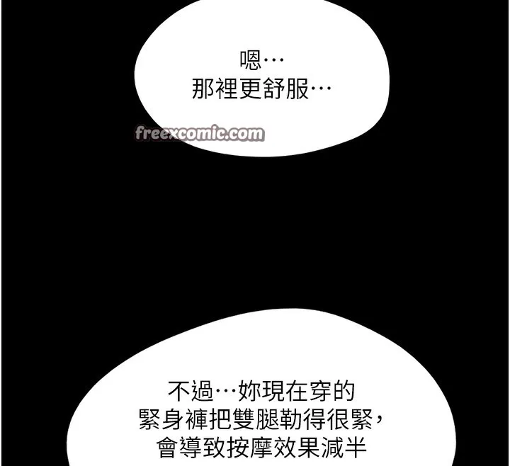 韶恩-第38話-我無法給你刺激了嗎…? - 图片 75