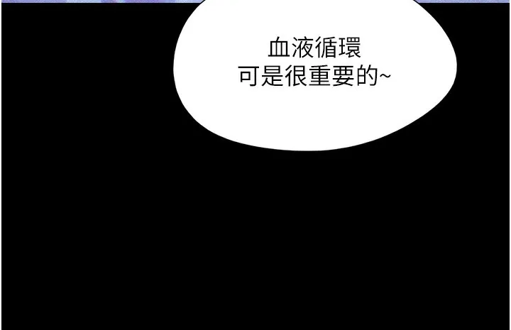 韶恩第38話-我無法給你刺激了嗎&hellip;?