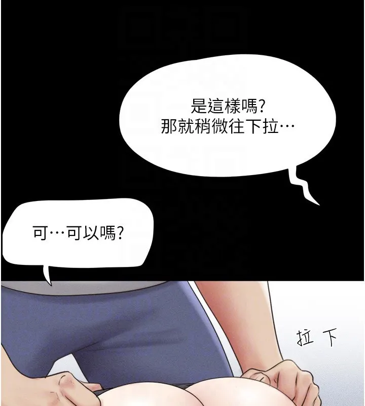 韶恩第38話-我無法給你刺激了嗎&hellip;?