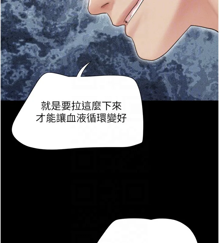韶恩第38話-我無法給你刺激了嗎&hellip;?