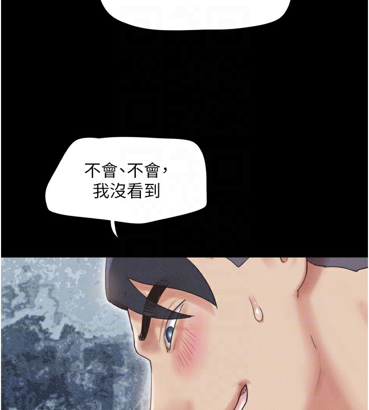 韶恩第38話-我無法給你刺激了嗎…?