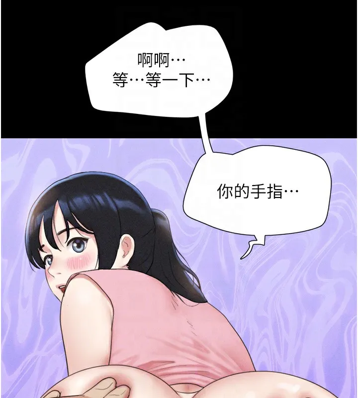 韶恩-第38話-我無法給你刺激了嗎…? - 图片 109