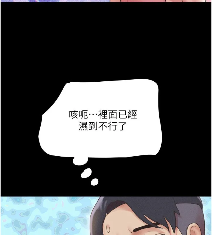 韶恩-第38話-我無法給你刺激了嗎…? - 图片 114
