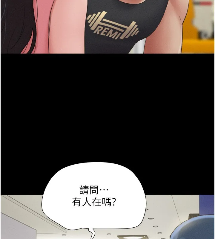 韶恩第38話-我無法給你刺激了嗎&hellip;?