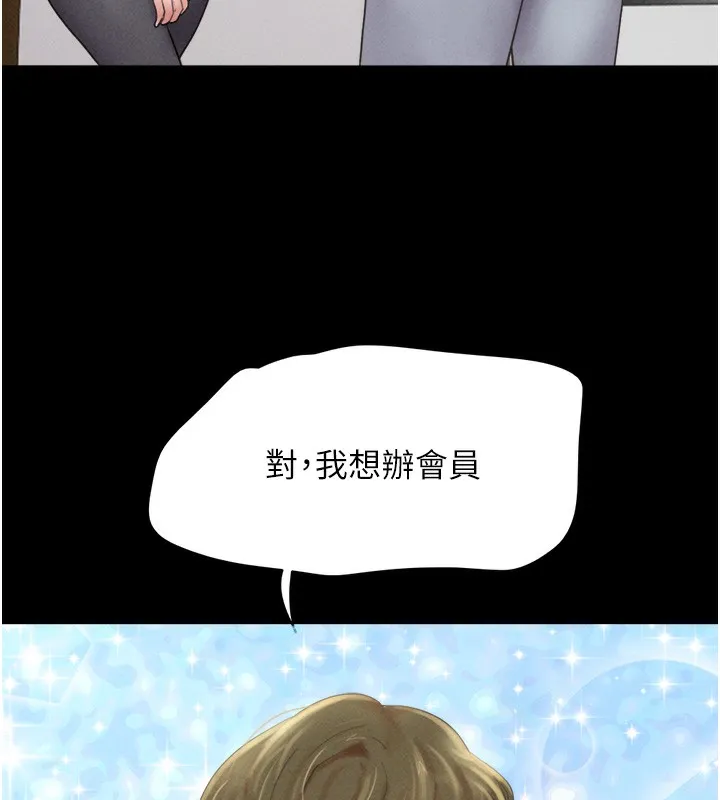 韶恩-第38話-我無法給你刺激了嗎…? - 图片 139