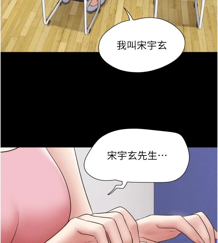 韶恩-第38話-我無法給你刺激了嗎…? - 图片 149