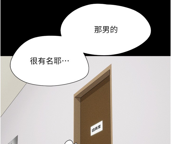 韶恩第38話-我無法給你刺激了嗎…?