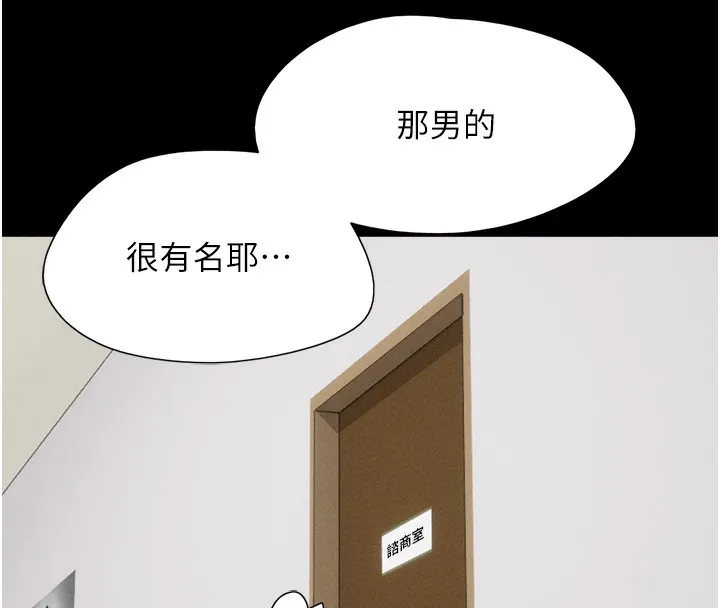 韶恩-第38話-我無法給你刺激了嗎…? - 图片 146