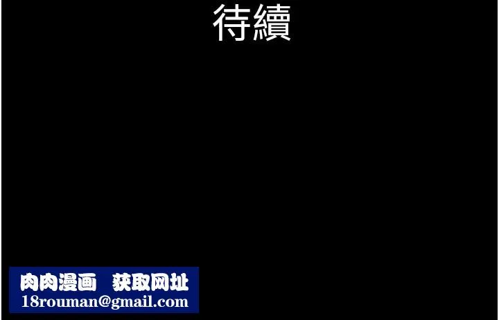 韶恩-第38話-我無法給你刺激了嗎…? - 图片 157