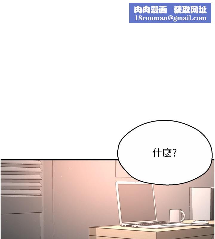 痒乐多阿姨第50話-妳在外面有男人了?