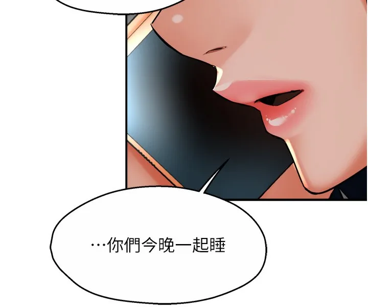 痒乐多阿姨-第50話-妳在外面有男人了? - 图片 12