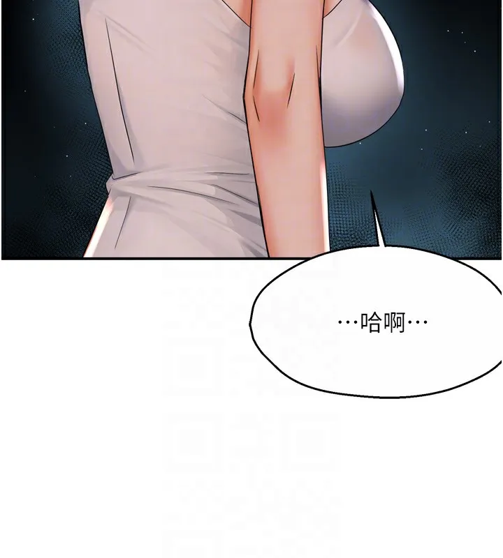 癢樂多阿姨第50話-妳在外面有男人了?