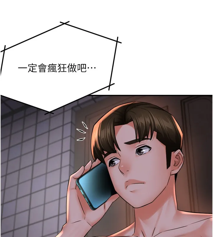 痒乐多阿姨-第50話-妳在外面有男人了? - 图片 13