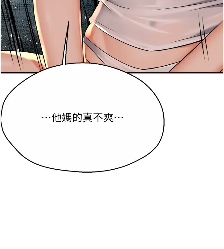 癢樂多阿姨第50話-妳在外面有男人了?