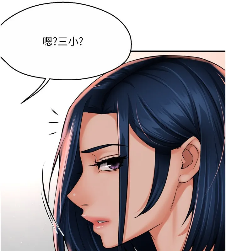 痒乐多阿姨-第50話-妳在外面有男人了? - 图片 27