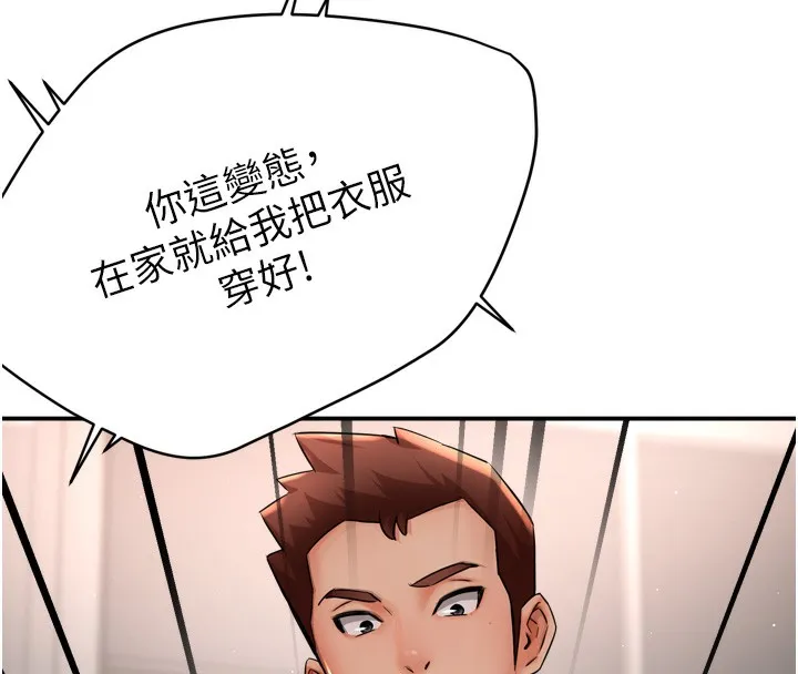 痒乐多阿姨-第50話-妳在外面有男人了? - 图片 38