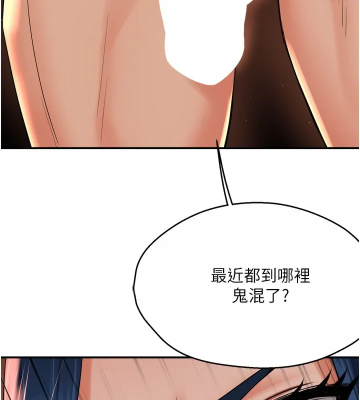 痒乐多阿姨-第50話-妳在外面有男人了? - 图片 36