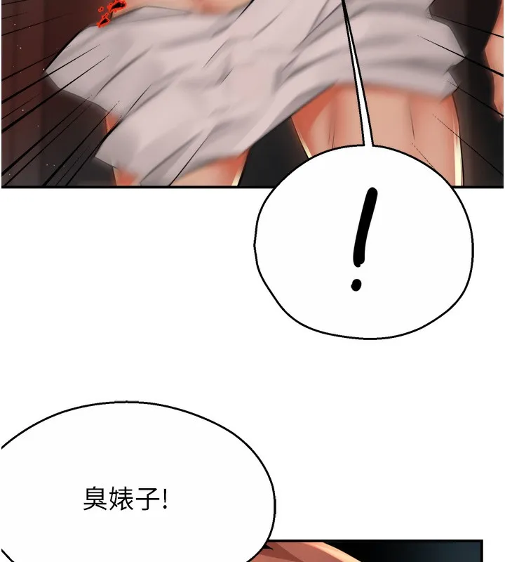 痒乐多阿姨-第50話-妳在外面有男人了? - 图片 40