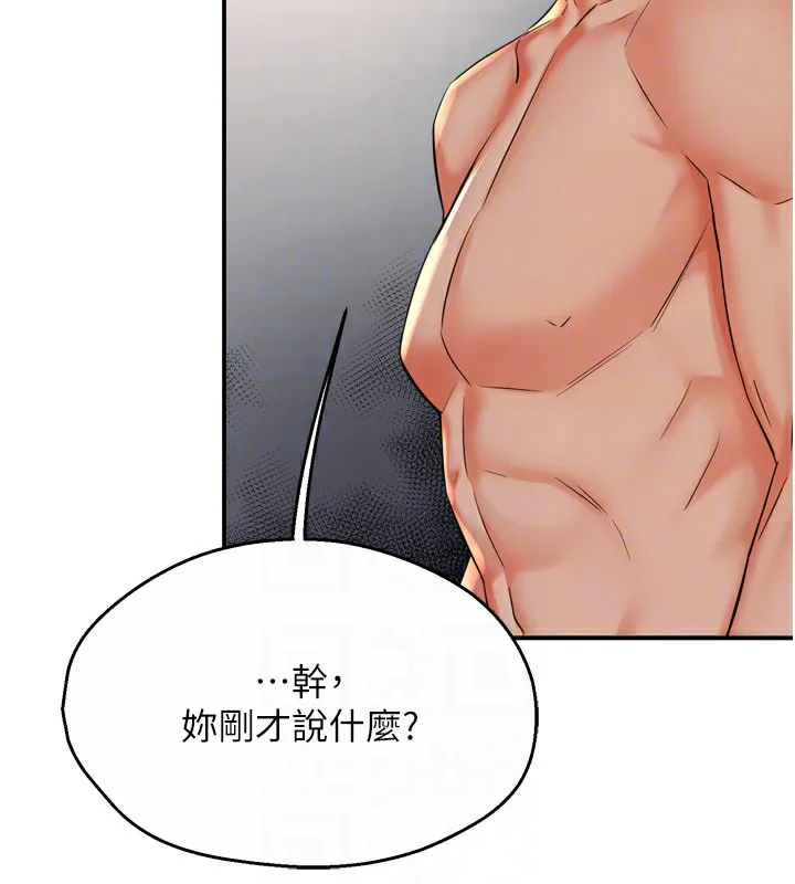 痒乐多阿姨-第50話-妳在外面有男人了? - 图片 47