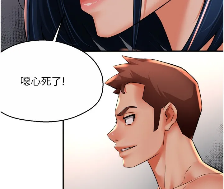 痒乐多阿姨-第50話-妳在外面有男人了? - 图片 46