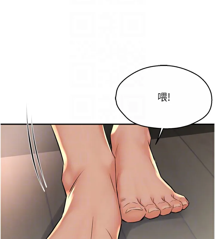 癢樂多阿姨第50話-妳在外面有男人了?