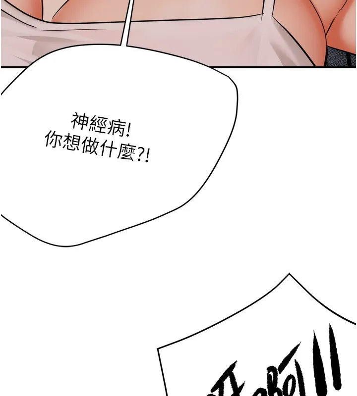 痒乐多阿姨-第50話-妳在外面有男人了? - 图片 55