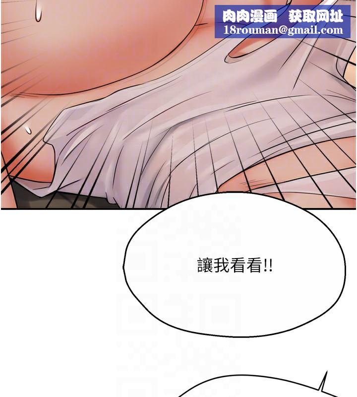 痒乐多阿姨第50話-妳在外面有男人了?